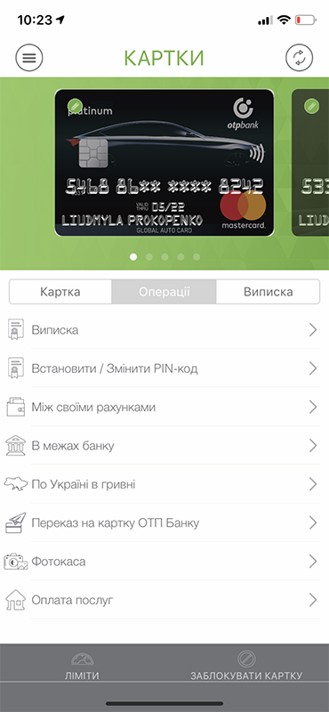 Кредит 15000 грн онлайн: ОТР Smart вибір картки