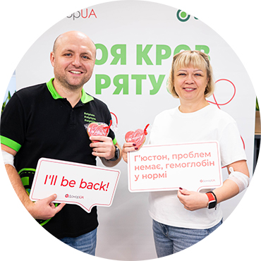 День донора у вересні, 2025 р.