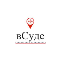 Адвокатське об’єднання «ВСУДІ»