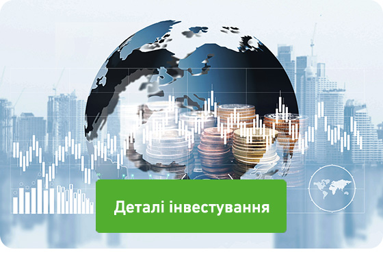 Інвестуйте з OTP Bank в цінні папери на міжнародних ринках