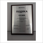 Подяка