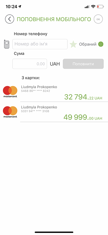 Кредит 10000 грн онлайн: ОТР Smart поповнення мобільного