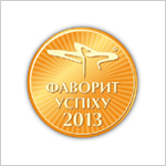 Абсолютний Фаворит Успіху 2013