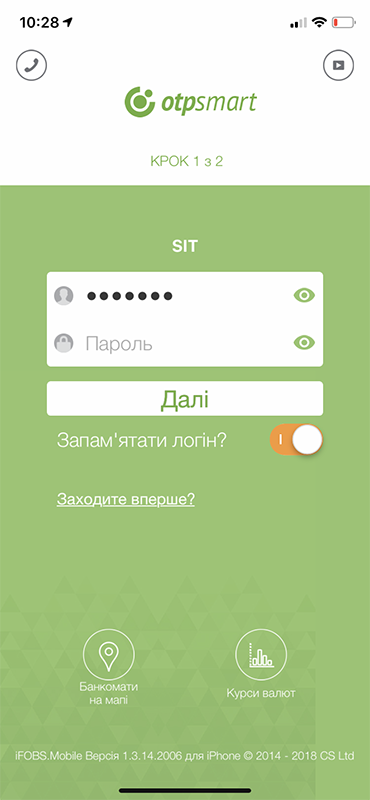 Кредит на рік готівкою: ОТР Smart вхід через логін