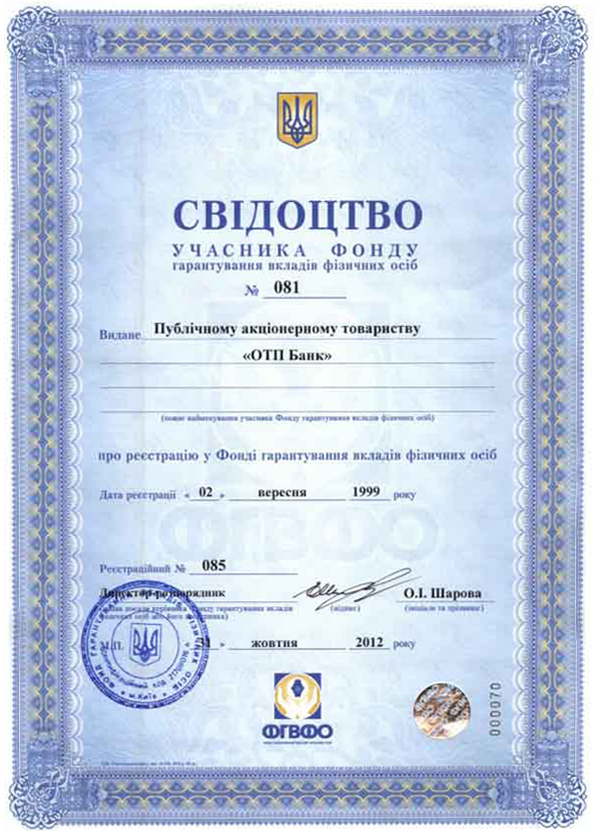 Акціонерне Товариство «ОПТ БАНК» учасник Фонду Гарантування Вкладів Фізичних Осіб Акціонерне Товариство «ОПТ БАНК» учасник Фонду Гарантування Вкладів Фізичних Осіб