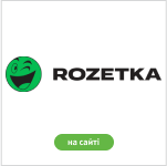 Rozetka