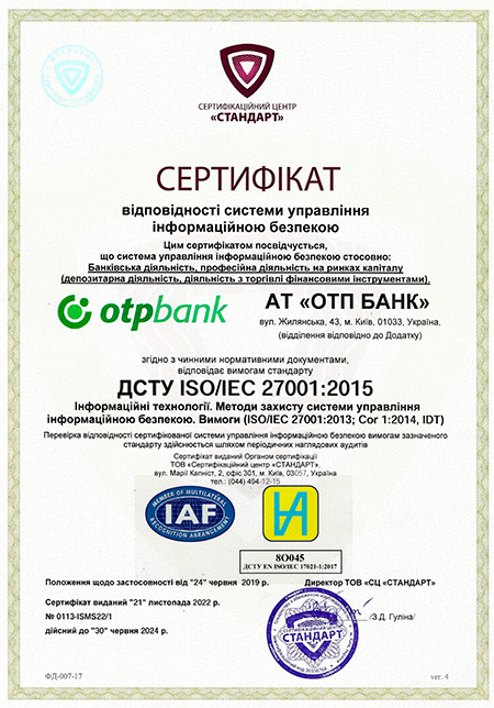 Сертифікати відповідності Системи управління інформаційною безпекою (СУІБ) Банку державному стандарту ДСТУ ISO/IEC 27001:2015 (ISO/IEC 27001:2013)