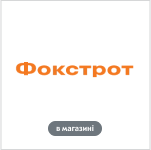 Фокстрот