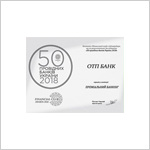 Financial Club «50 провідних банків України»