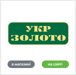 УкрЗолото