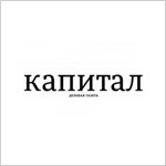 Капитал